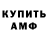 Amphetamine VHQ StickyArrow