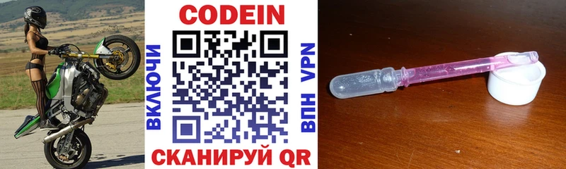 Кодеиновый сироп Lean напиток Lean (лин)  Купить  Новомичуринск 