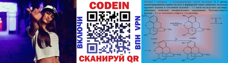 Кодеиновый сироп Lean напиток Lean (лин) Новомичуринск
