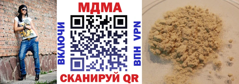 МДМА crystal  Купить где  Новомичуринск 