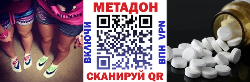 Купить закладки Новомичуринск МЕТАДОН methadone