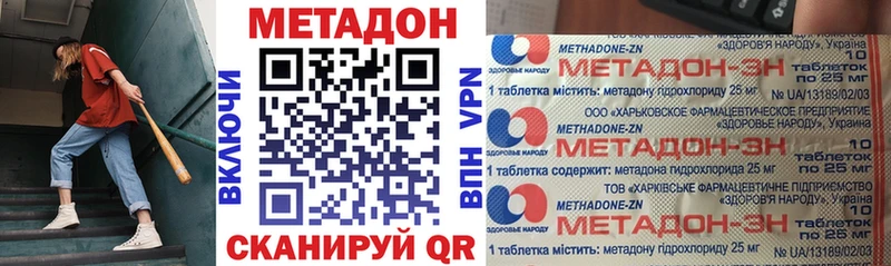 Метадон VHQ Новомичуринск